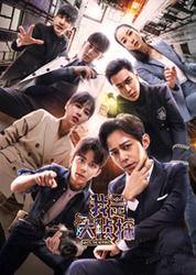 大侦探电视剧,探秘迷雾，破解真相的悬疑之旅