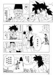 龙珠漫画在线漫画