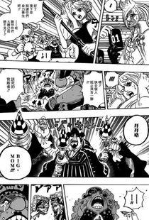 海贼王漫画更新到哪了