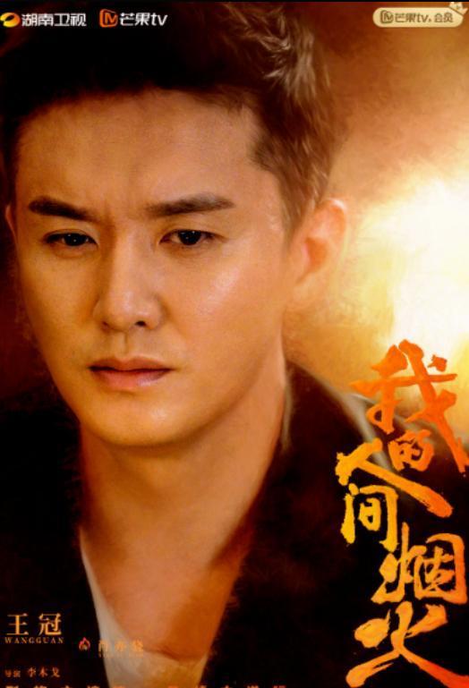 人间烟火电视剧