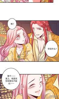 皇漫画,描绘传奇皇室的奇幻画卷